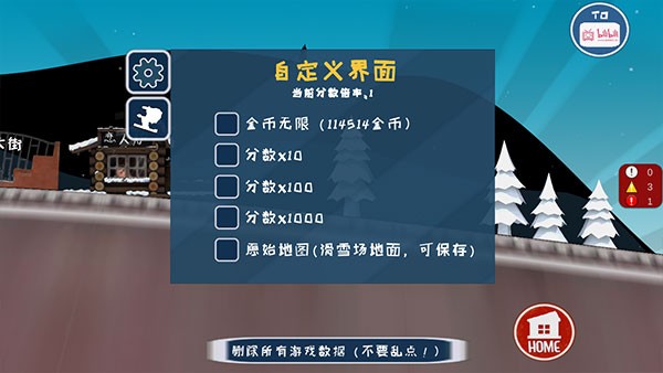 小亮大冒险v3.1截图4