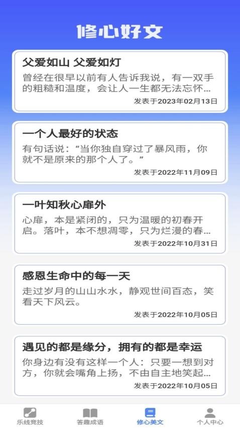 乐答安培appv1.0.3截图4