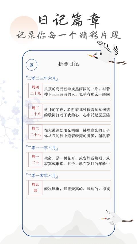 备忘录行程app(4)