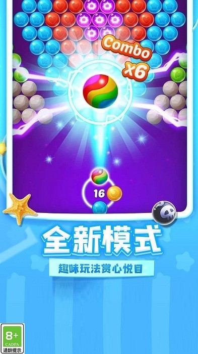 熊猫弹珠v1.0.2截图1