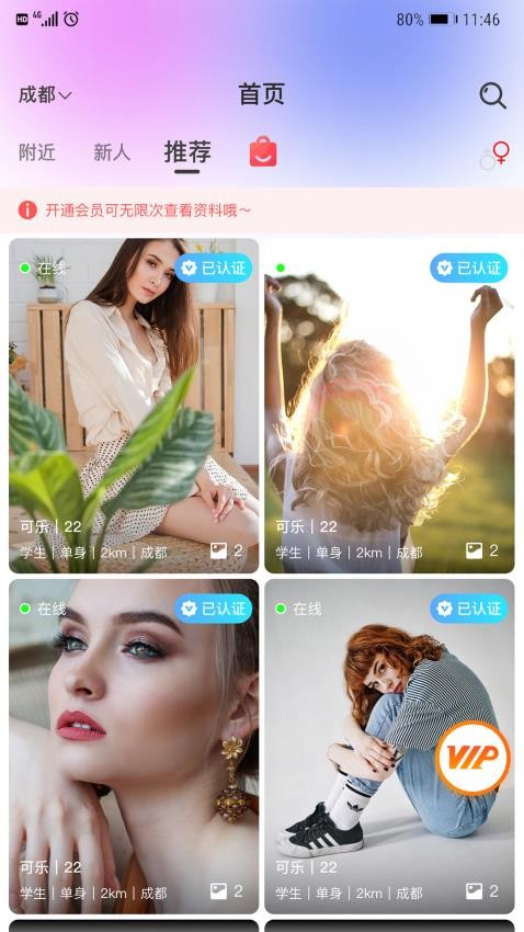 密觅社交appv2.3.9截图3