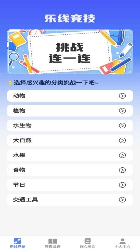 乐答安培app(2)