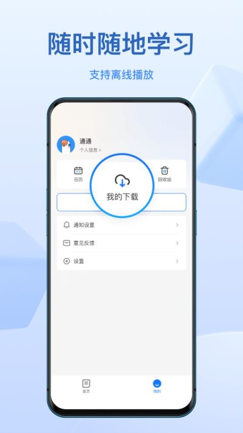 小鹅通官方网站v5.15.1截图2