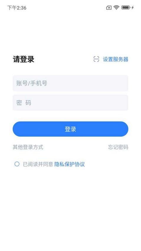 交投协同appv4.5.7截图4