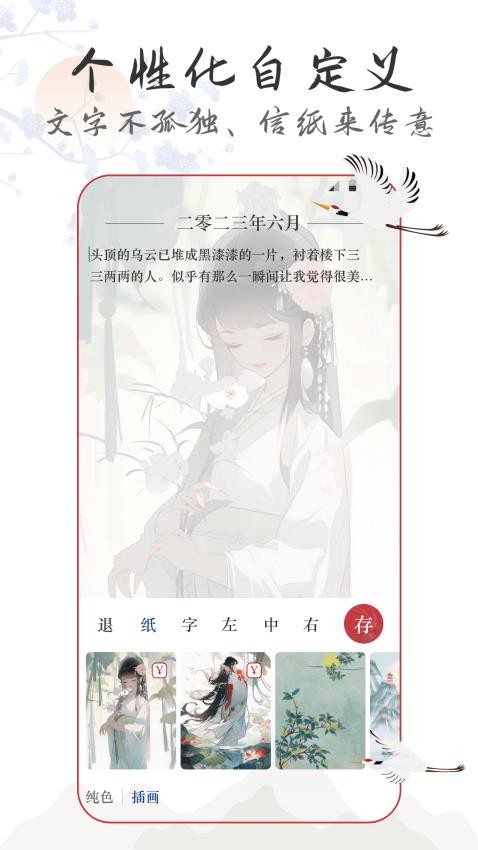 备忘录行程app(2)