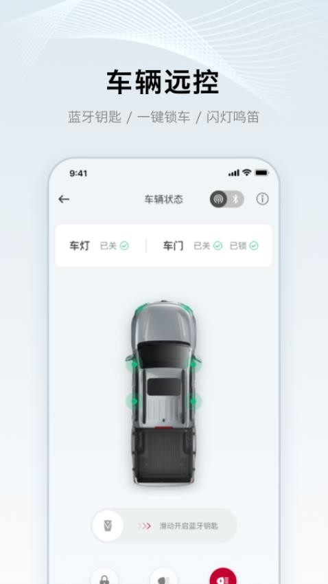 郑州日产智联appv1.0.5(2)