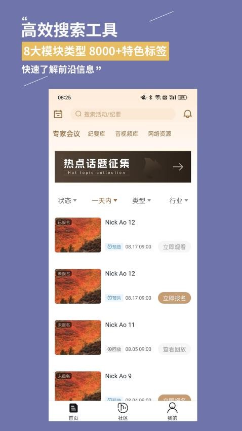 金铲子软件v1.3.5截图2