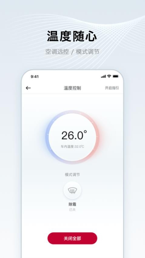 郑州日产智联appv1.0.5(4)