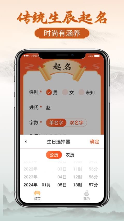 易经起好名官方版v1.0.3截图3