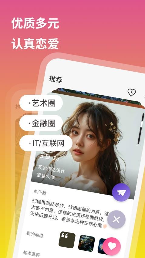 裸山appv2.1.139截图4