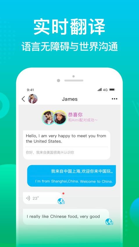 WorldTalk官方版v6.1.3截图1