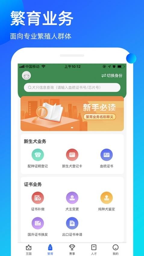 宠爱王国官网版v3.9.31截图1