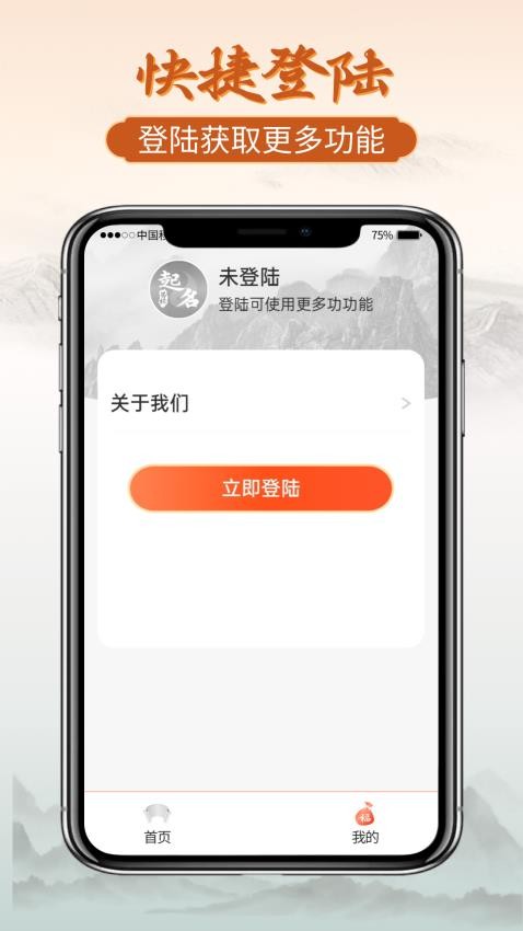 易经起好名官方版v1.0.3截图4