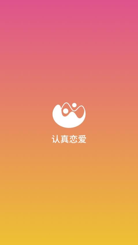 裸山appv2.1.139截图3