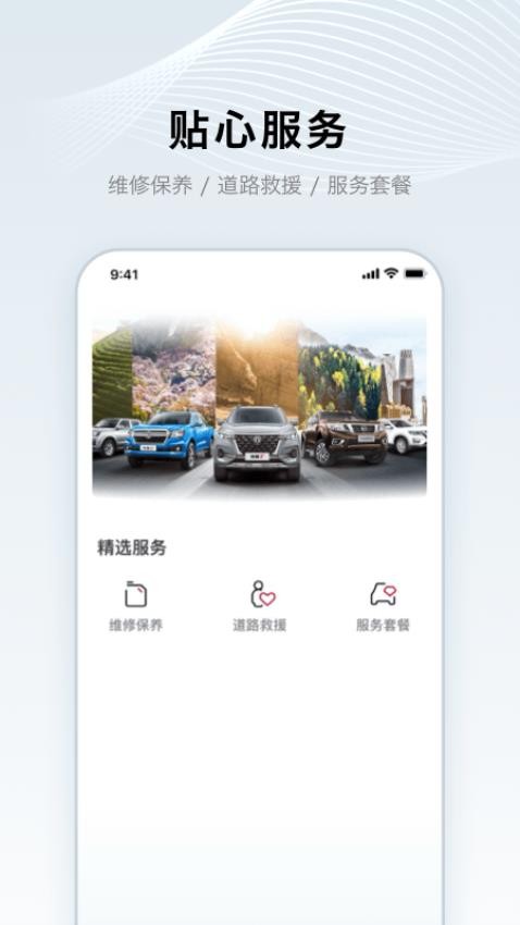 郑州日产智联appv1.0.5(5)