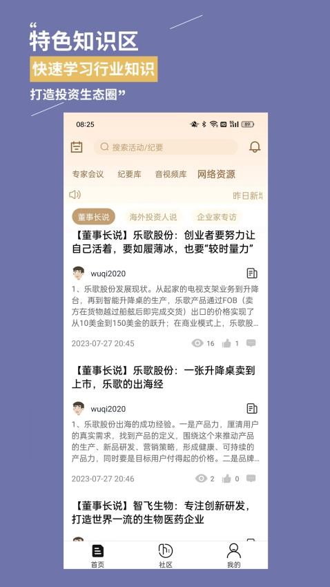 金铲子软件v1.3.5截图4