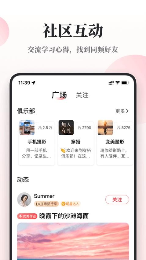 兴趣岛官网版v3.0.8截图4