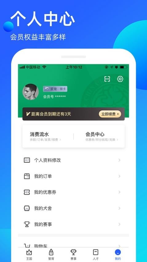 宠爱王国官网版v3.9.31截图4