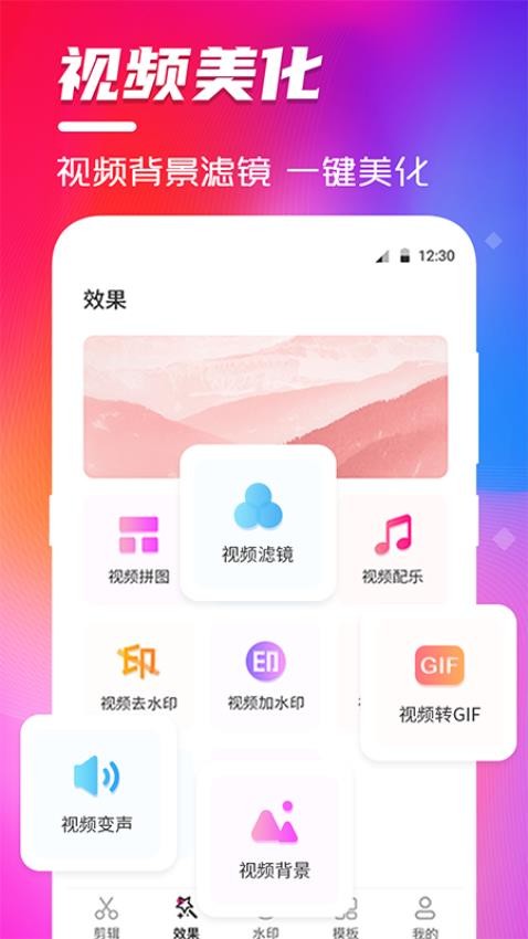 IN视频编辑器APPv5.5.3截图1