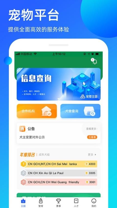 宠爱王国官网版v3.9.31截图3