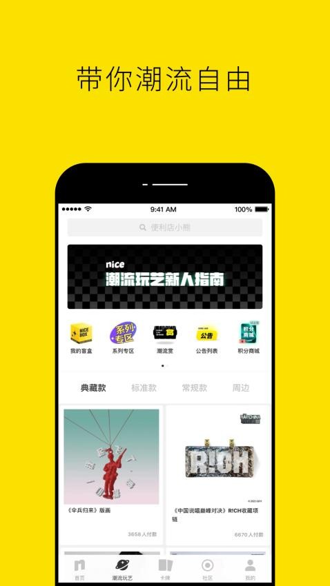 nice软件v5.9.43截图2