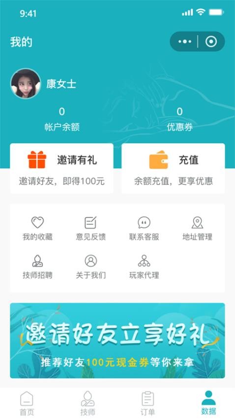 康悦到家官方版v1.0.59截图3