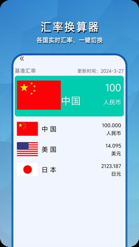 口袋计算器多功能appv100.1.2截图5