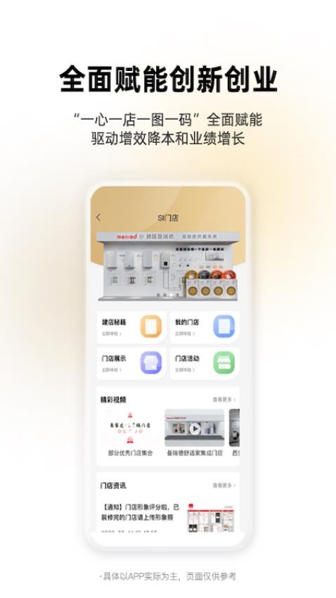 离家近官方版v2.3.2截图3