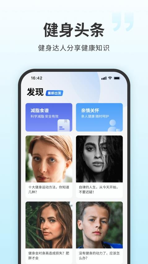 7分钟健身appv3.1.0截图5