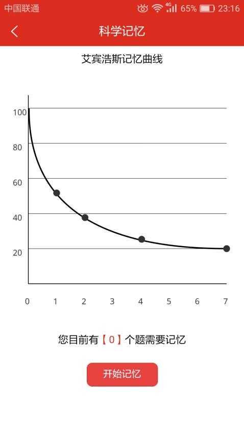 美题官网版v11.0.6截图2