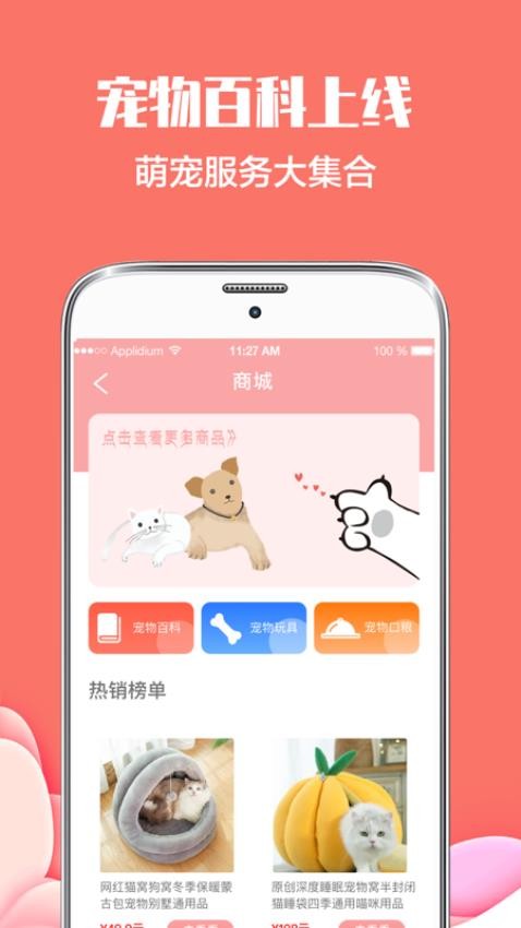 猫言狗语翻译器v4.1.81截图2