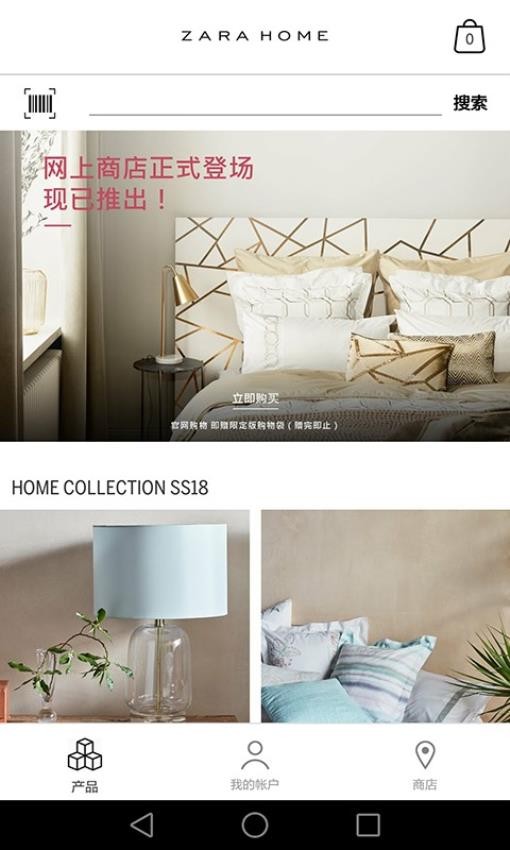 Zara Home软件v9.4.1截图3