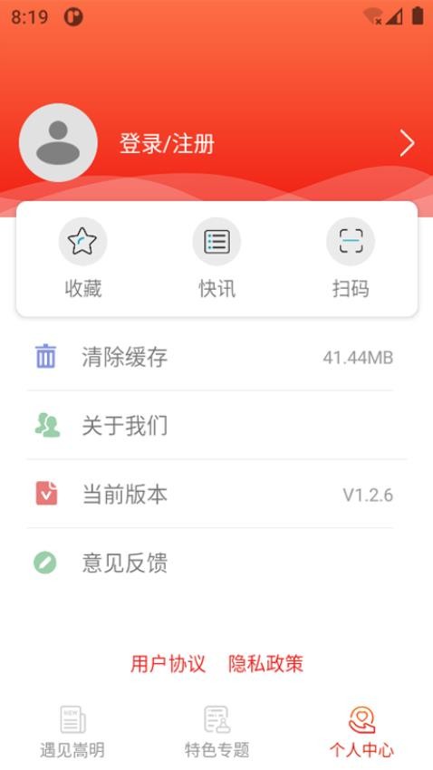 嵩明融媒app