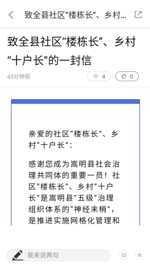 嵩明融媒app(3)