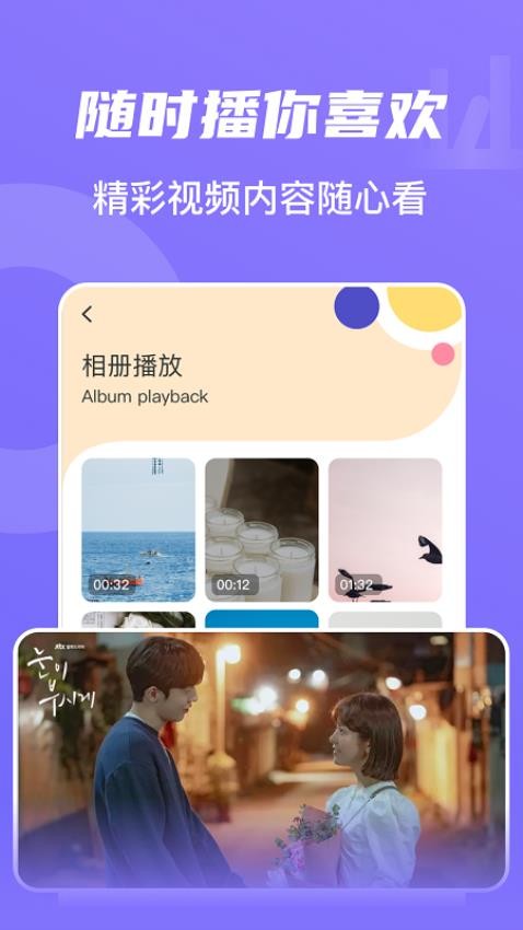 河马视频播放器app(4)