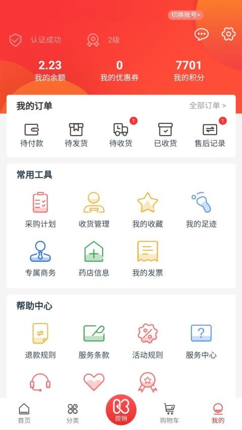 一块医药官方版v1.3.0截图1