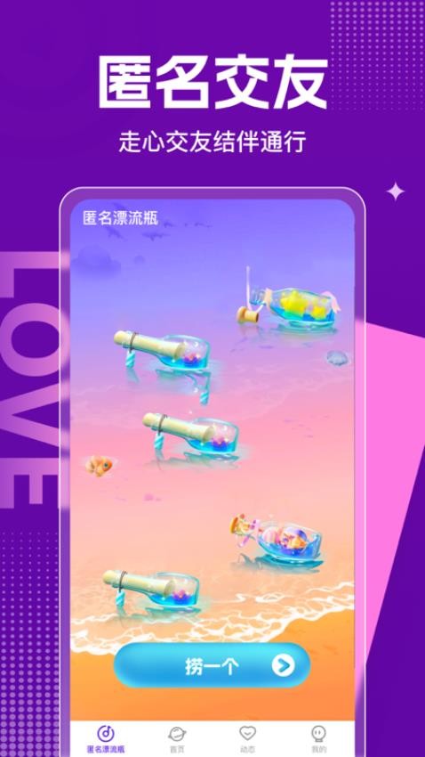 见见APPv1.2.1截图4