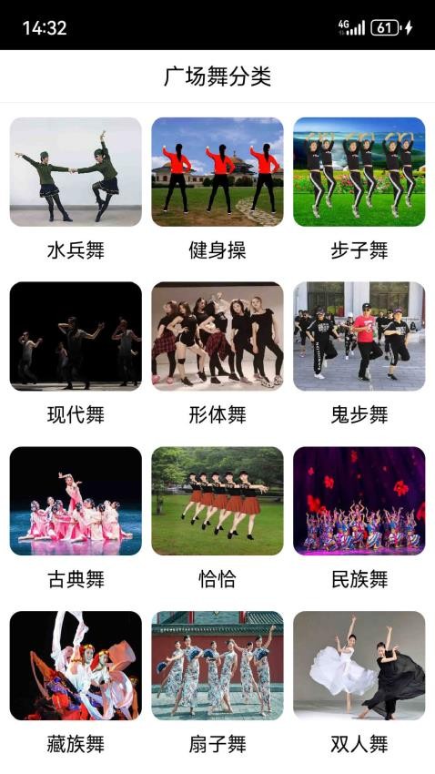爱跳广场舞免费版v1.0.5(3)