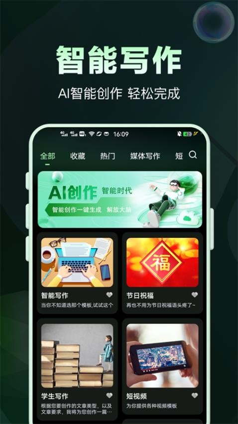 AI问答专家手机版v1.0.7截图3