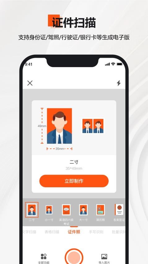 超级扫描仪OCR官方版v1.0.3截图1