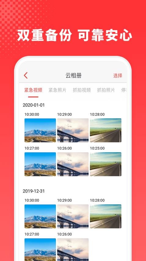 小万出行appv5.7.0(4)