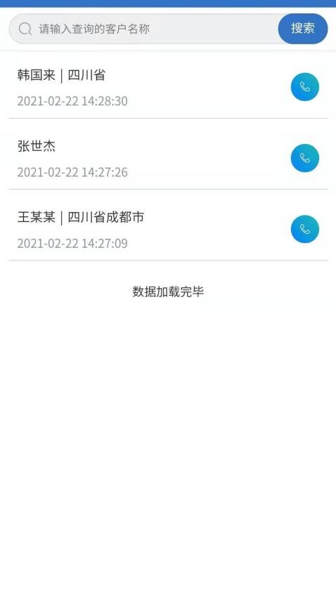 理单宝官网版v2.1.0截图1