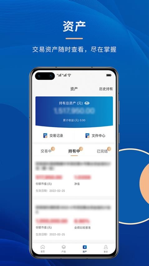 财信信托官网版v2.7.0截图1