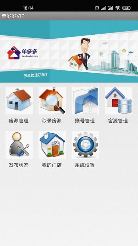 单多多appv2.1.487截图4