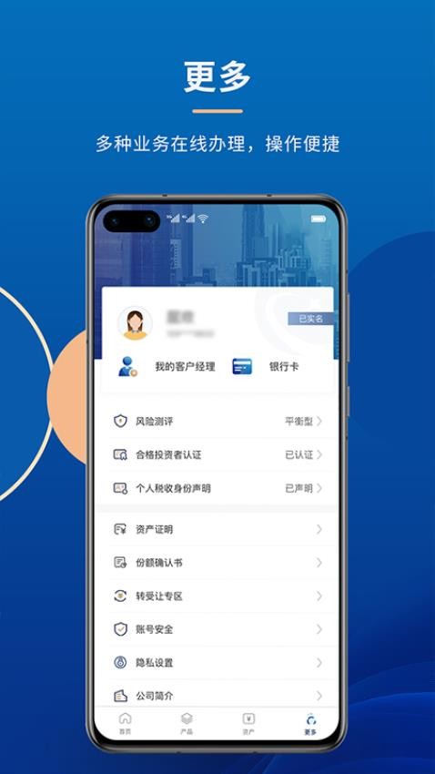 财信信托官网版v2.7.0截图3