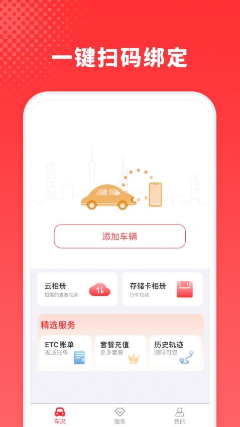 小万出行appv5.7.0(1)