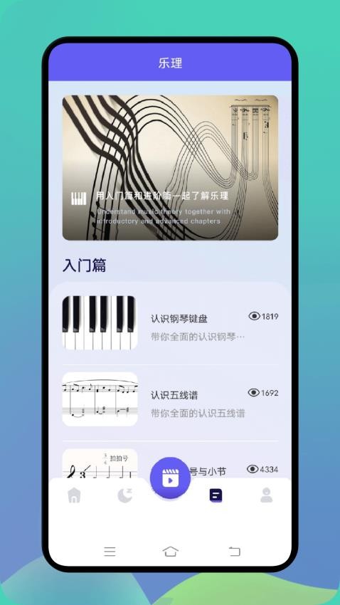 熊猫音乐助手最新版v1.1(1)