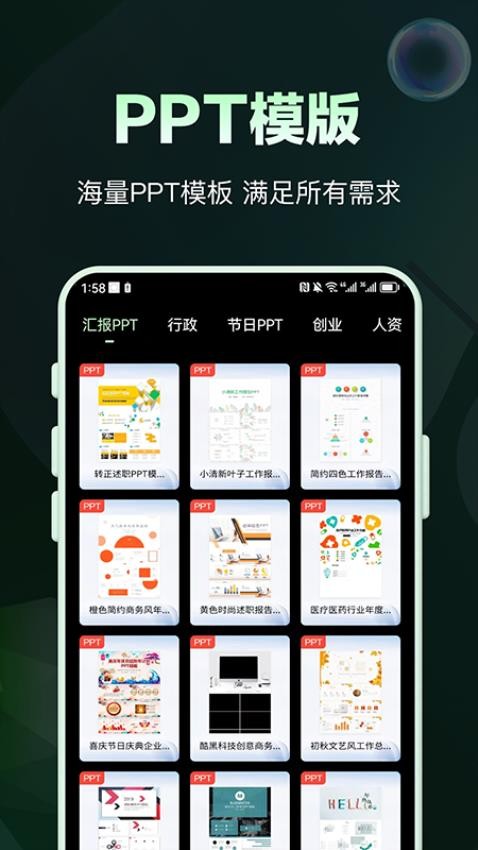 AI问答专家手机版v1.0.7截图2