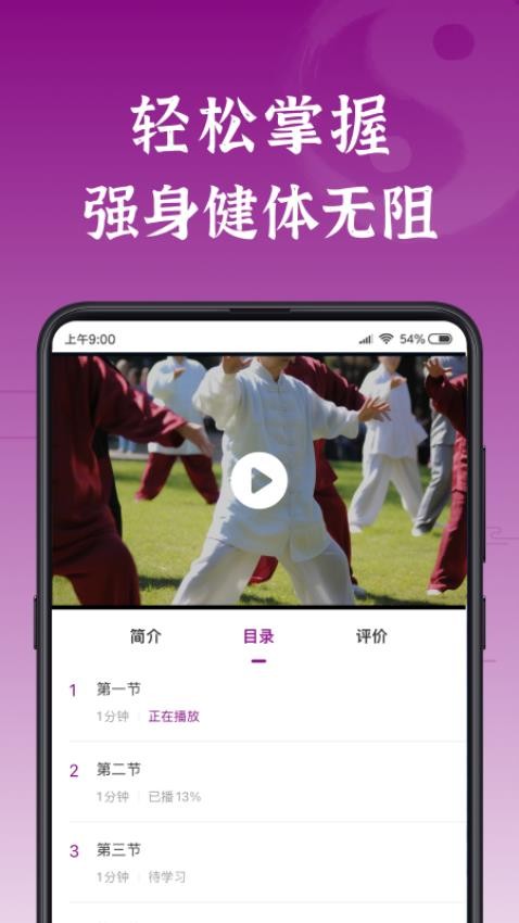 锦友荟appv1.0.6截图4