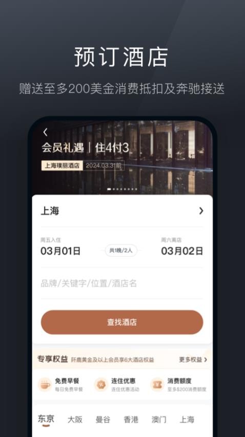 阡鹿旅游官网版v7.6.0截图4